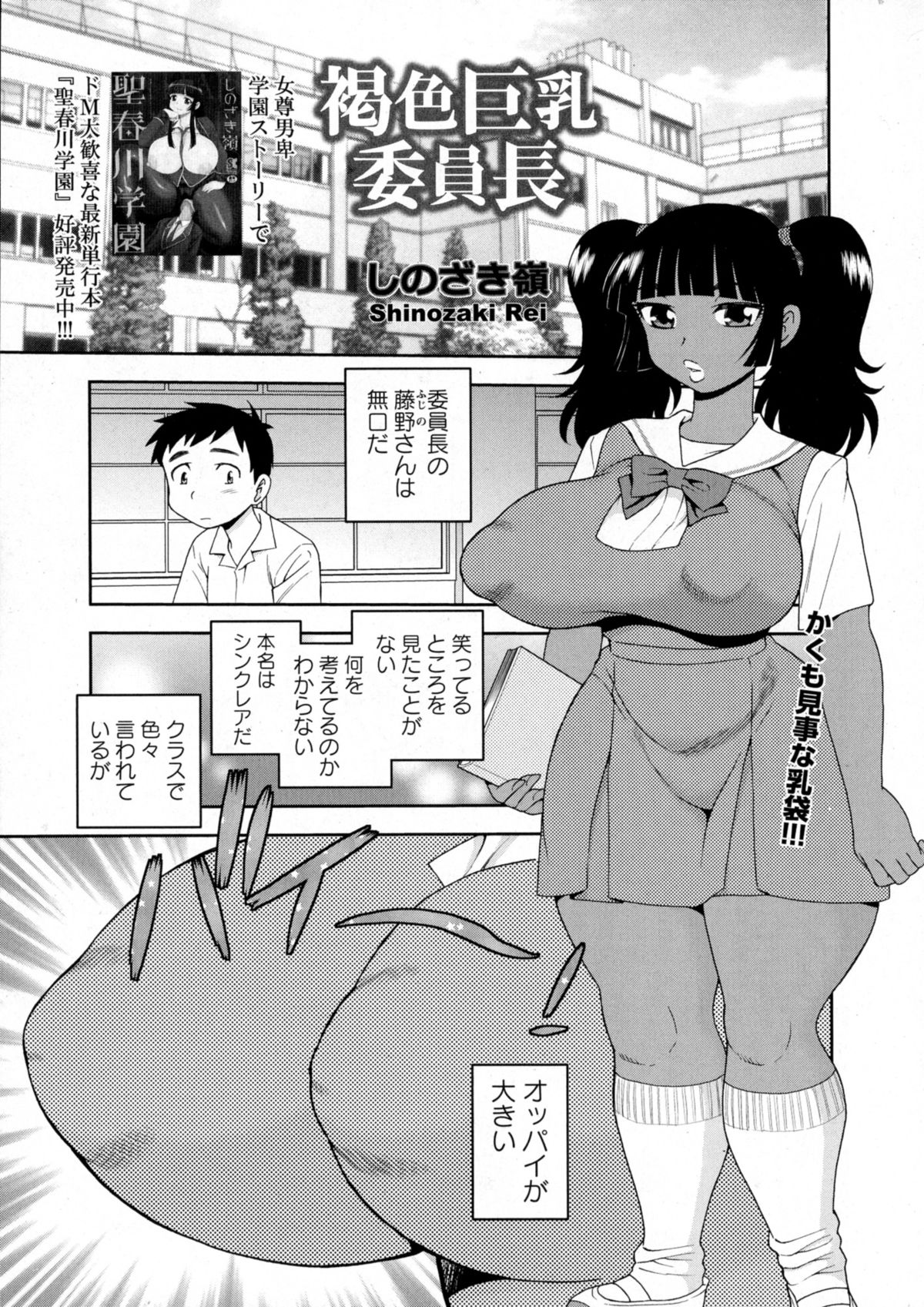 コミック・マショウ 2015年9月号