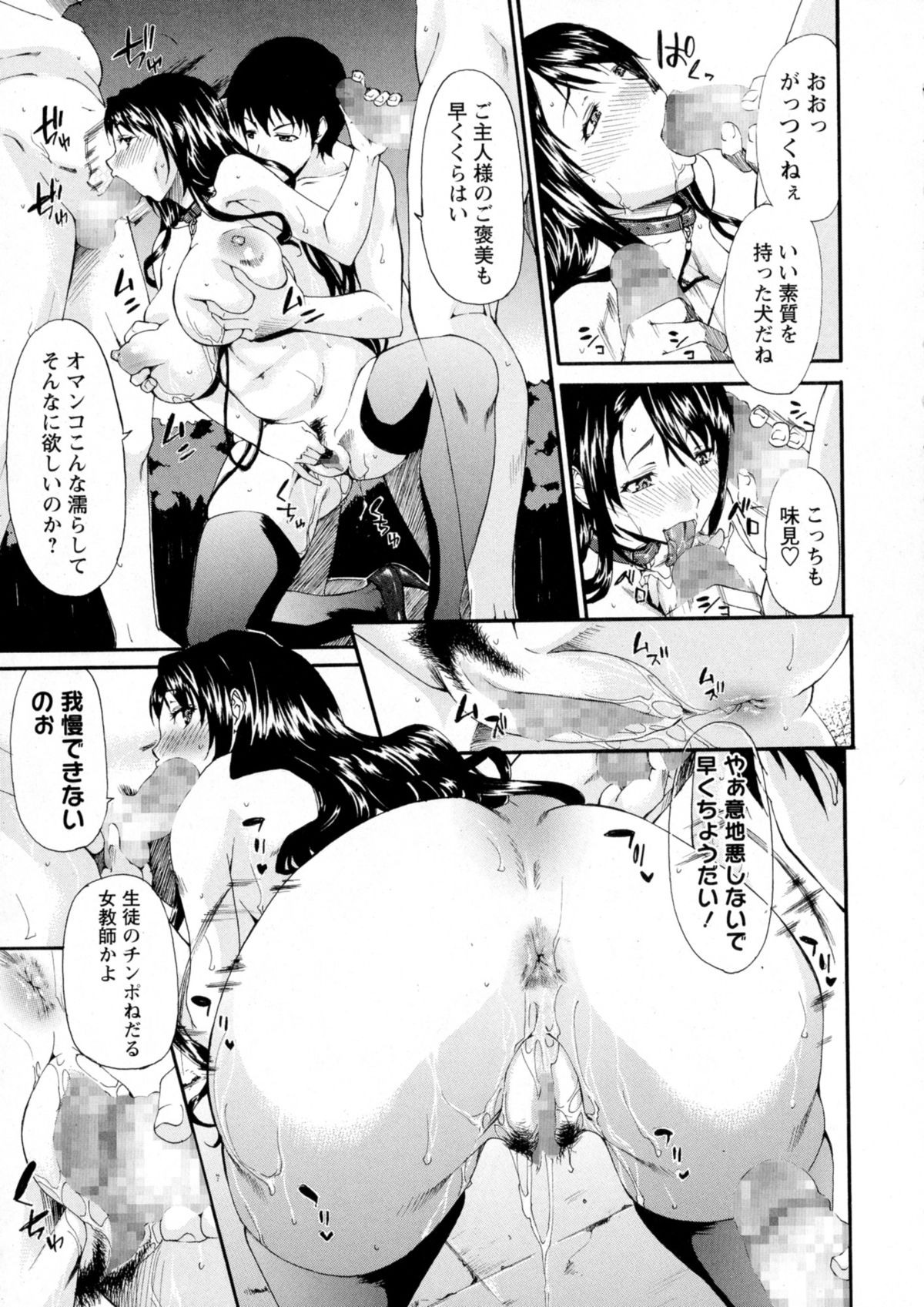 コミック・マショウ 2015年9月号