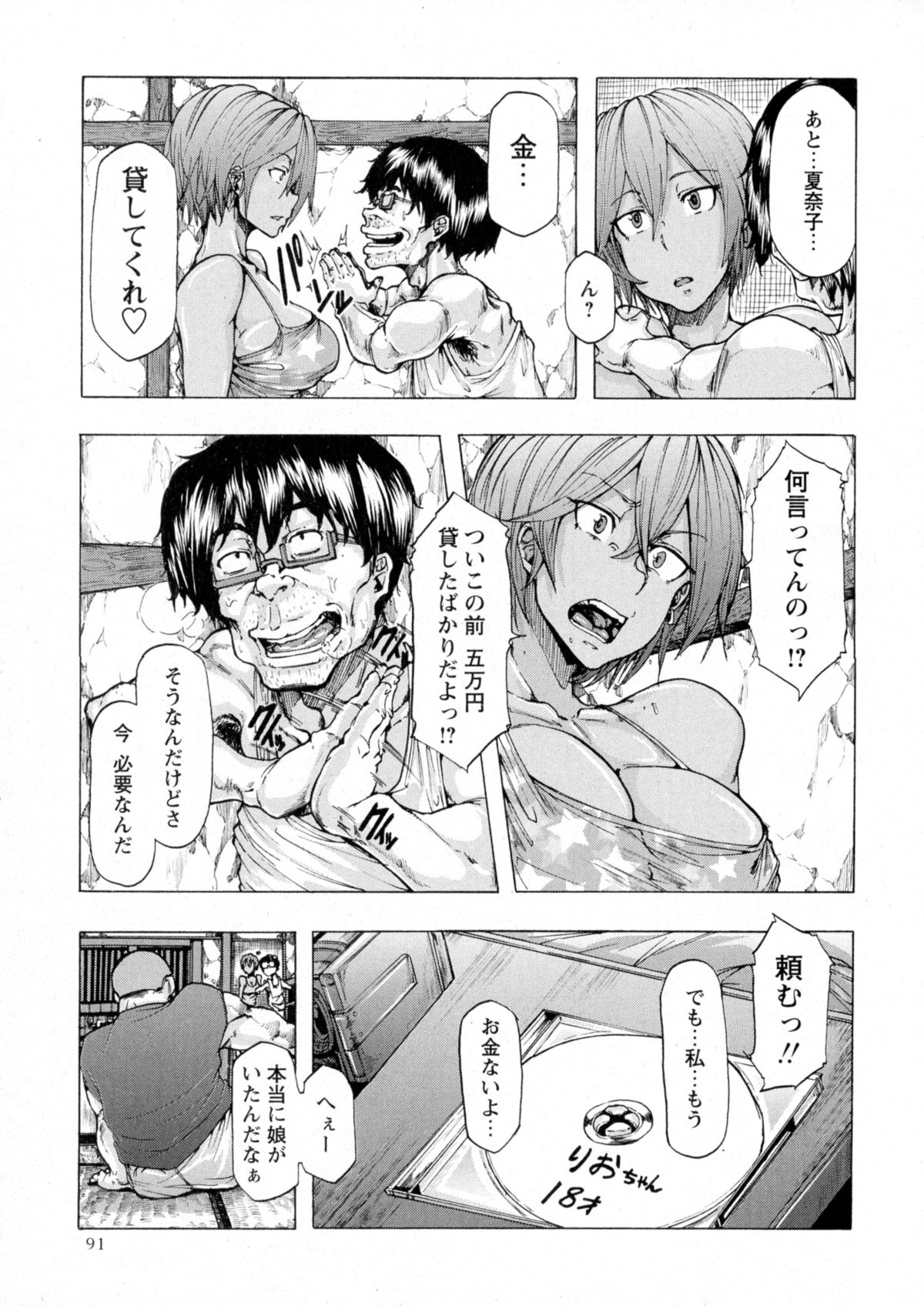 コミック・マショウ 2015年9月号