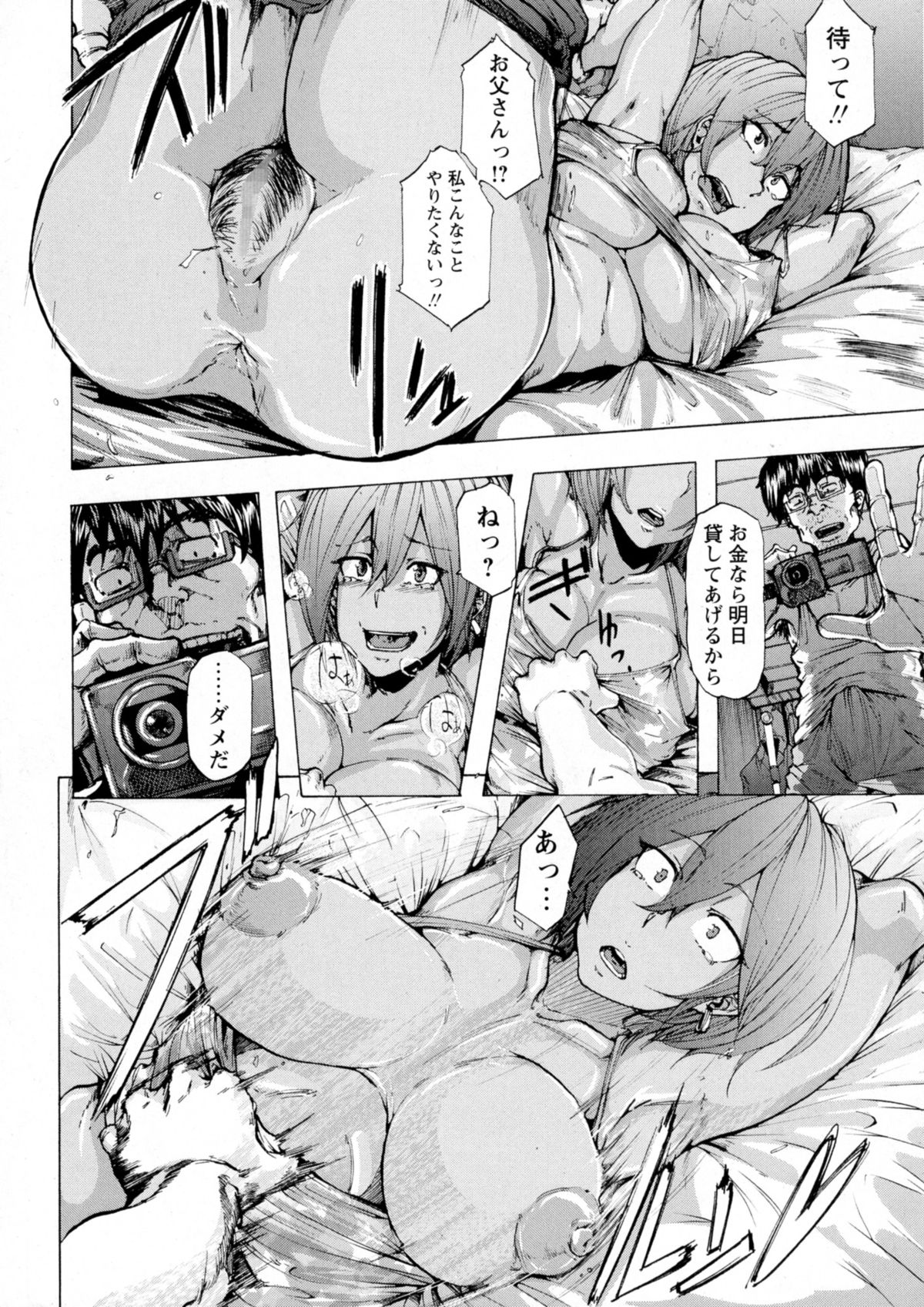 コミック・マショウ 2015年9月号