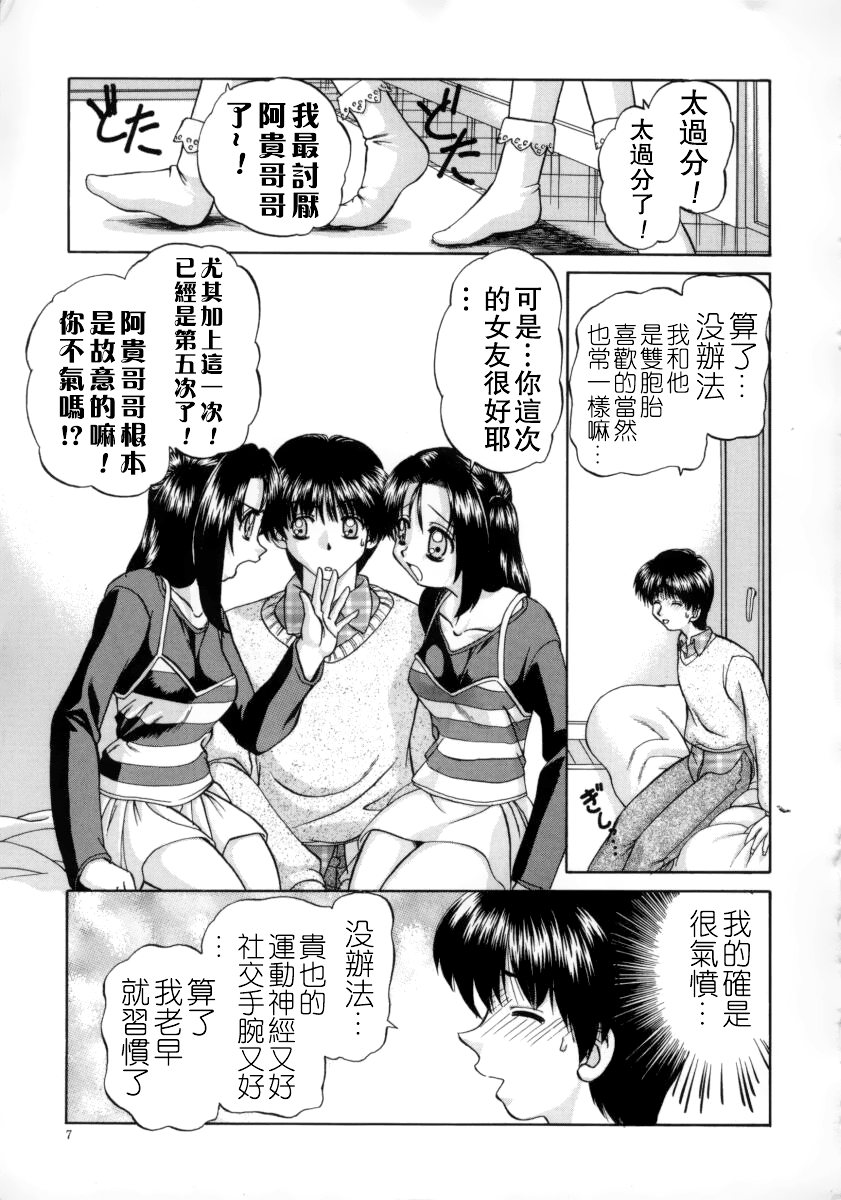 [春籠漸] 乱交絵日記 [中国翻訳]