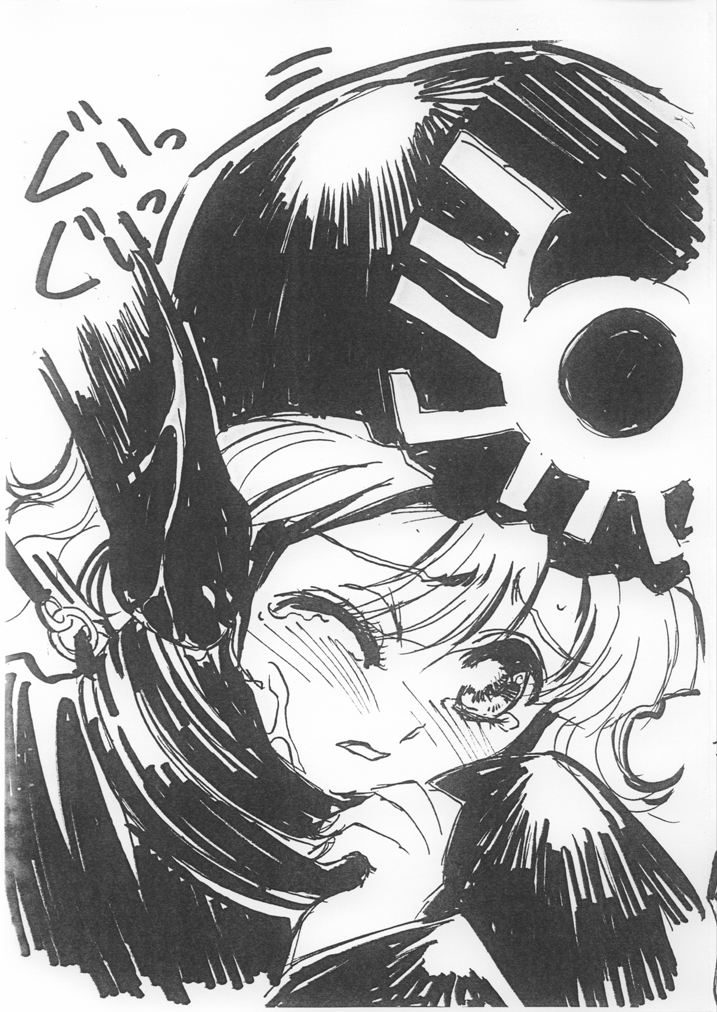 [丹下拳闘倶楽部 (横田守)] ドラクエ (ドラゴンクエストII)