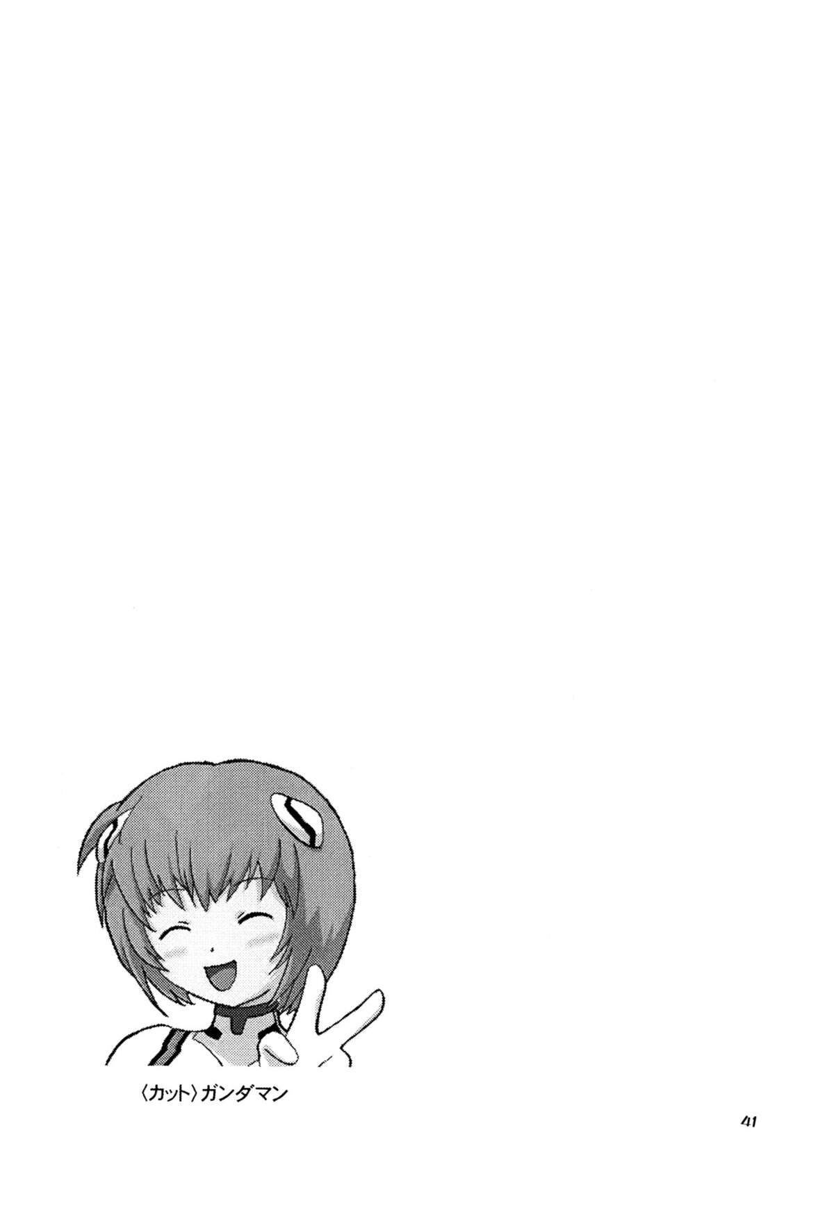 (サンクリ32) [スタジオかつ丼 (真鍋譲治)] プラグスーツ・フェチ IN 痴漢電車 (新世紀エヴァンゲリオン)