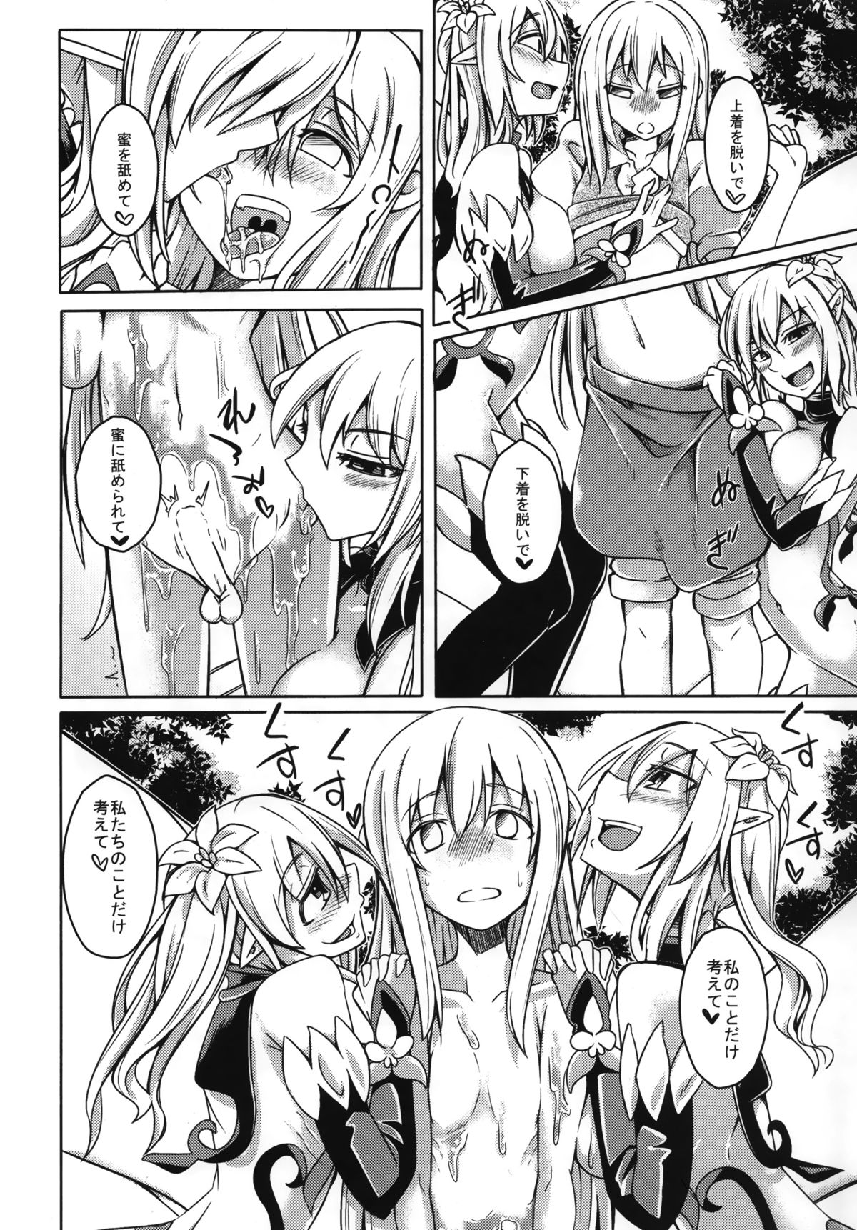 (C88) [SlapStickStrike (ステルス改行)] 私の魔物娘(こいびと)を紹介します! EX3