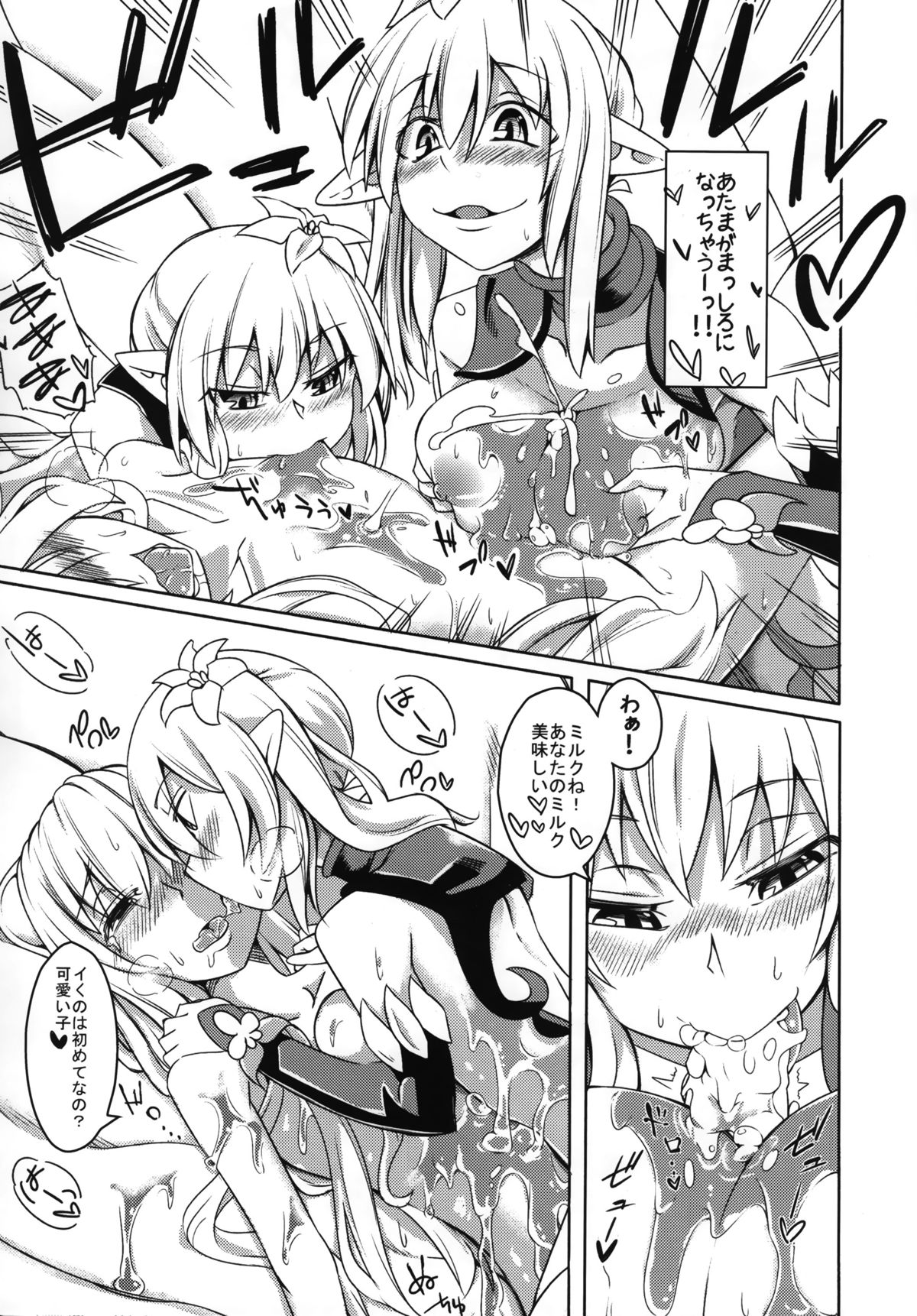 (C88) [SlapStickStrike (ステルス改行)] 私の魔物娘(こいびと)を紹介します! EX3