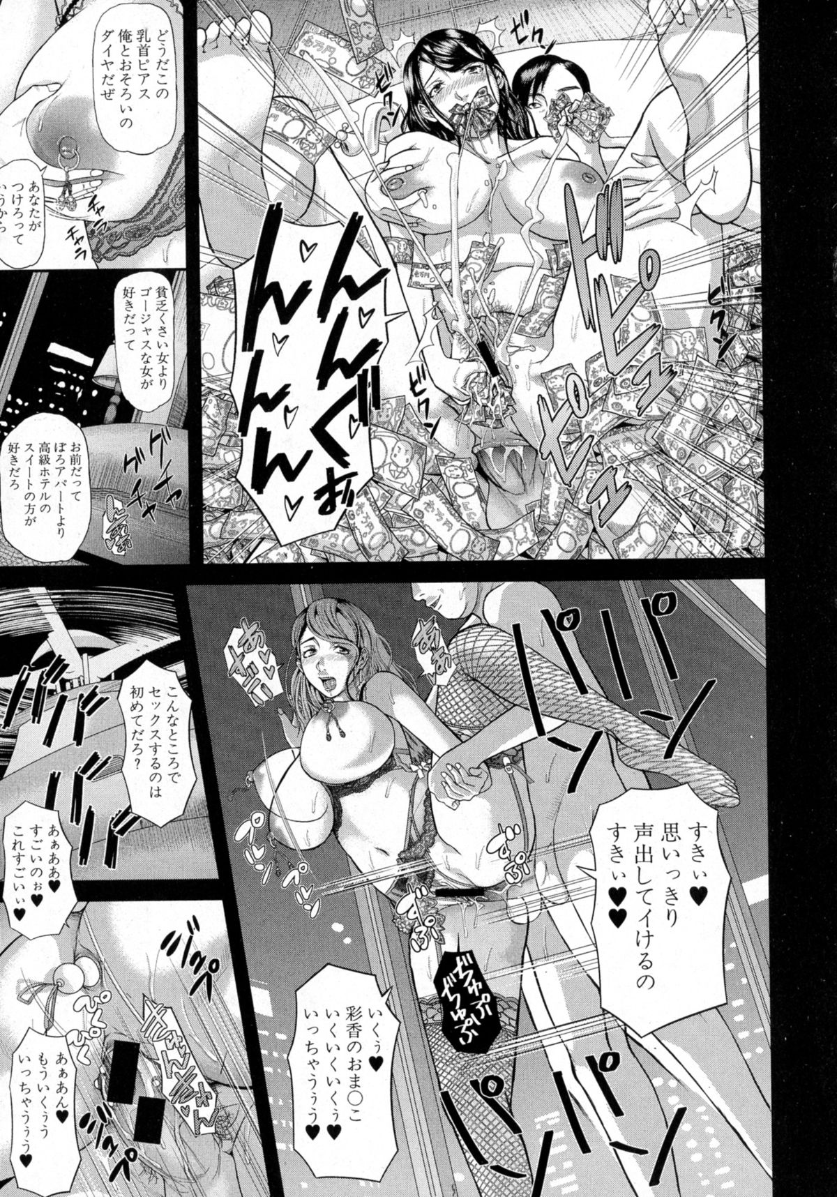 COMIC 真激 2015年9月号