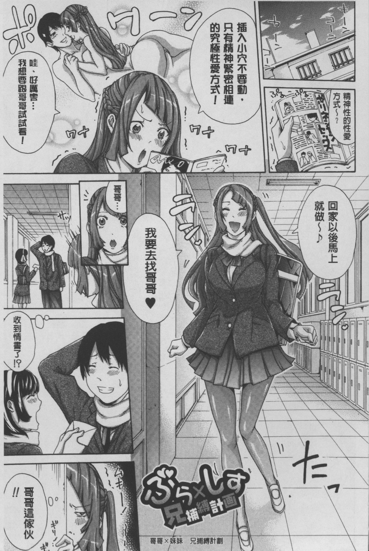[ブラザーピエロ] 実妹の膣内 [中国翻訳]