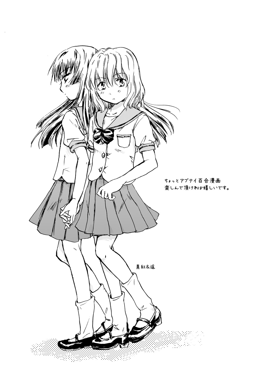 [peachpulsar (みら)] ちゅーして! ヴァンパイアGirls [DL版]