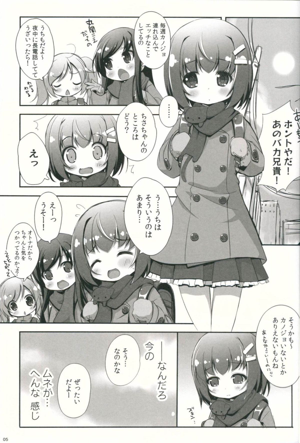 (C87) [にゃんこぴぃ (くわだゆうき)] すきっていいたい