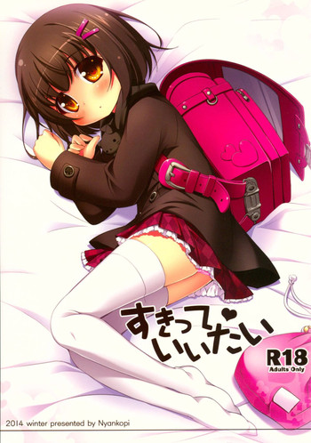 (C87) [にゃんこぴぃ (くわだゆうき)] すきっていいたい