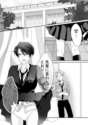 [バボ] 堀鹿漫画 (月刊少女野崎くん)