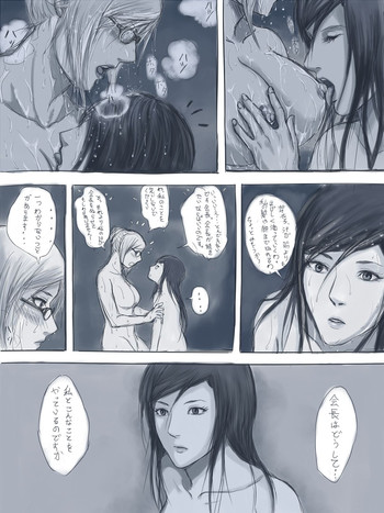 [ガンバット]告白-監獄学園同人誌（監獄学園）[進行中？]