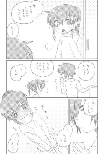 [we53]してください。（ボーカロイド）