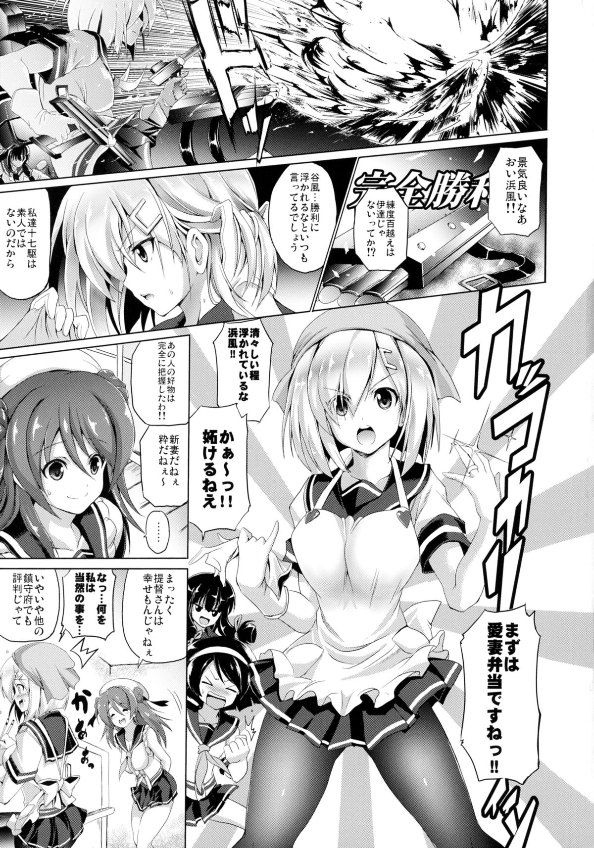 (C88) [FULLMETAL MADNESS (旭)] ニュー浜り道 (艦隊これくしょん -艦これ-)