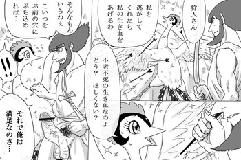 【アポロン】担任堕