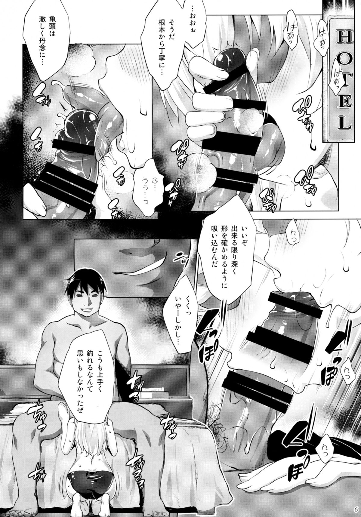 (C88) [七つの鍵穴 (七鍵智志)] Defective (シャーロット)