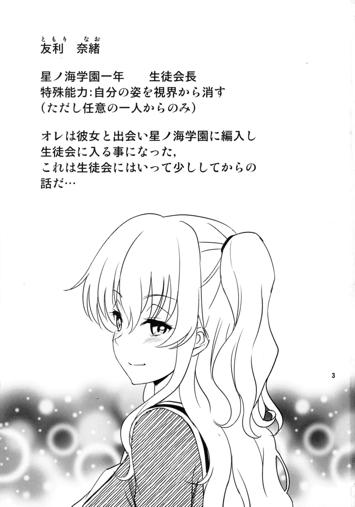 (C88) [ぽぽちち (八尋ぽち)] シャブロット (シャーロット)