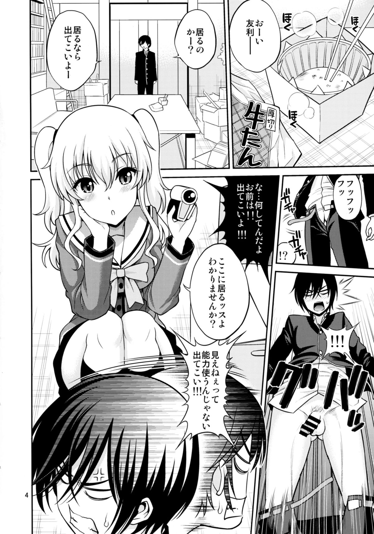 (C88) [ぽぽちち (八尋ぽち)] シャブロット (シャーロット)