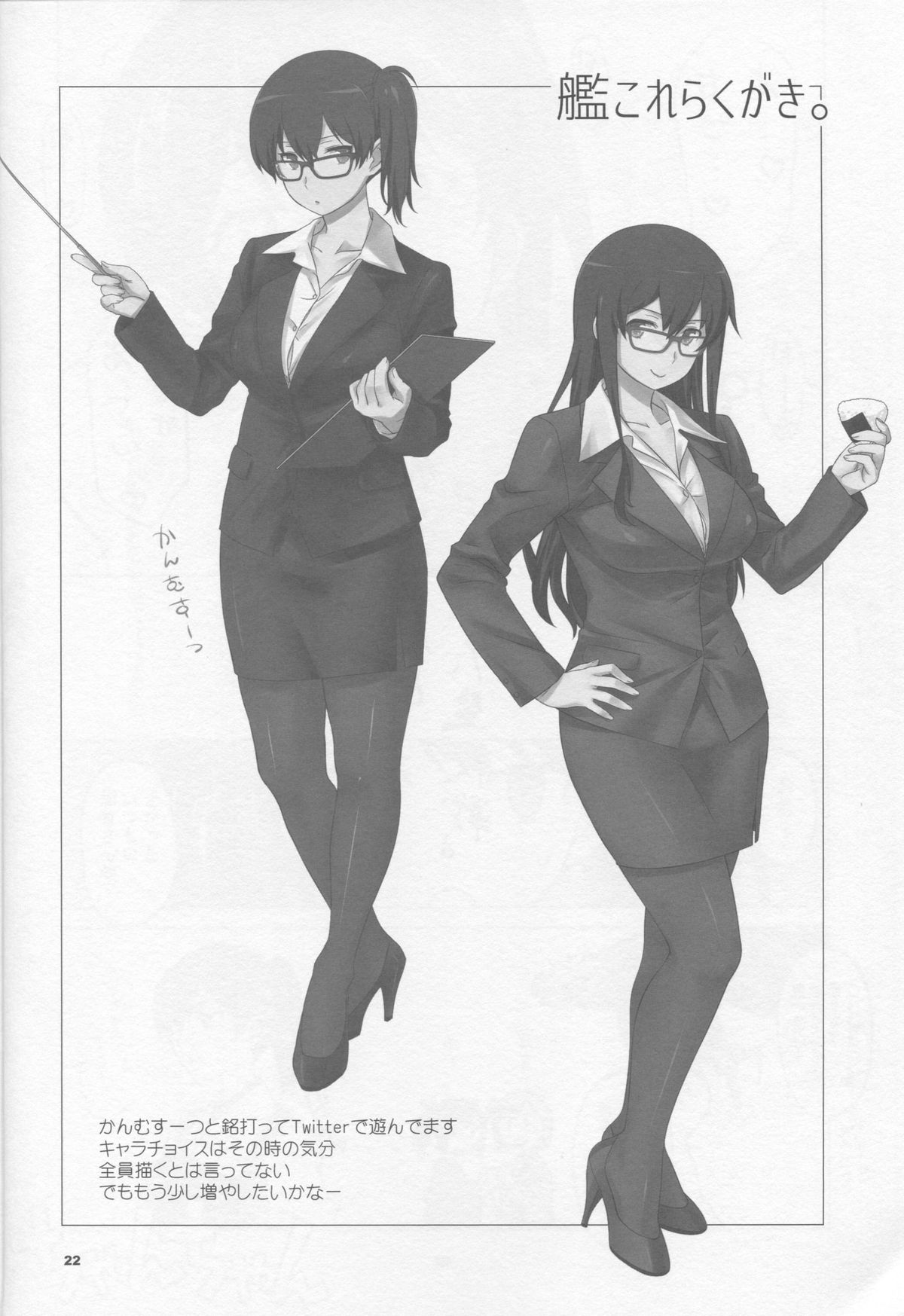 (C88) [我儘堂 (翔丸)] 加賀さんとまたまた生夜戦 (艦隊これくしょん -艦これ-)