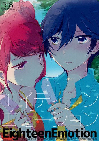 (C88) [MEGANE81 (しのっこ)] エイティーンエモーション (ペルソナ4) [英訳]