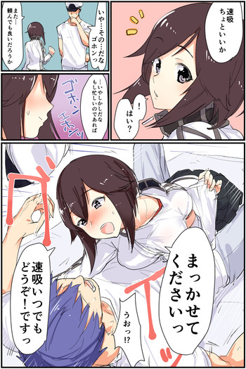 [焼きトマト] 速吸さんと着衣パイズリ漫画 (艦隊これくしょん -艦これ-)