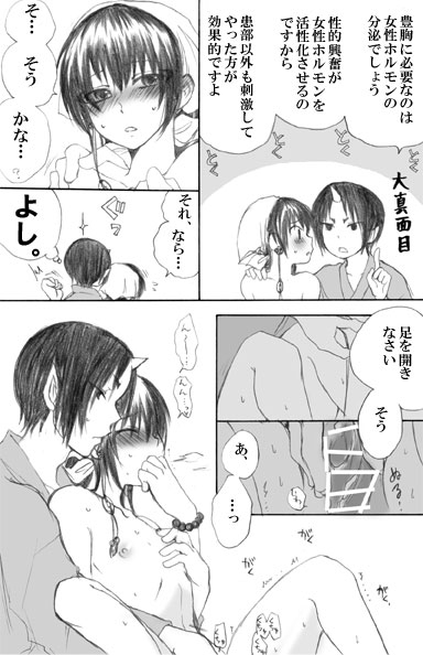 【ハイノ】ちっぱいにょ澤さん（鬼灯の冷徹）