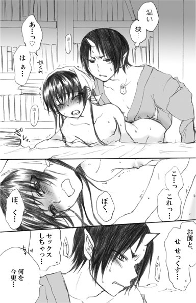 【ハイノ】ちっぱいにょ澤さん（鬼灯の冷徹）