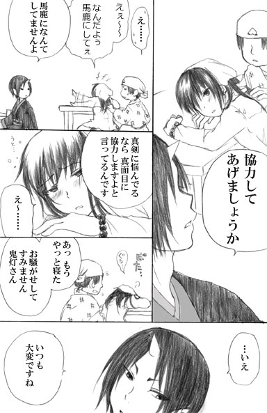 【ハイノ】ちっぱいにょ澤さん（鬼灯の冷徹）