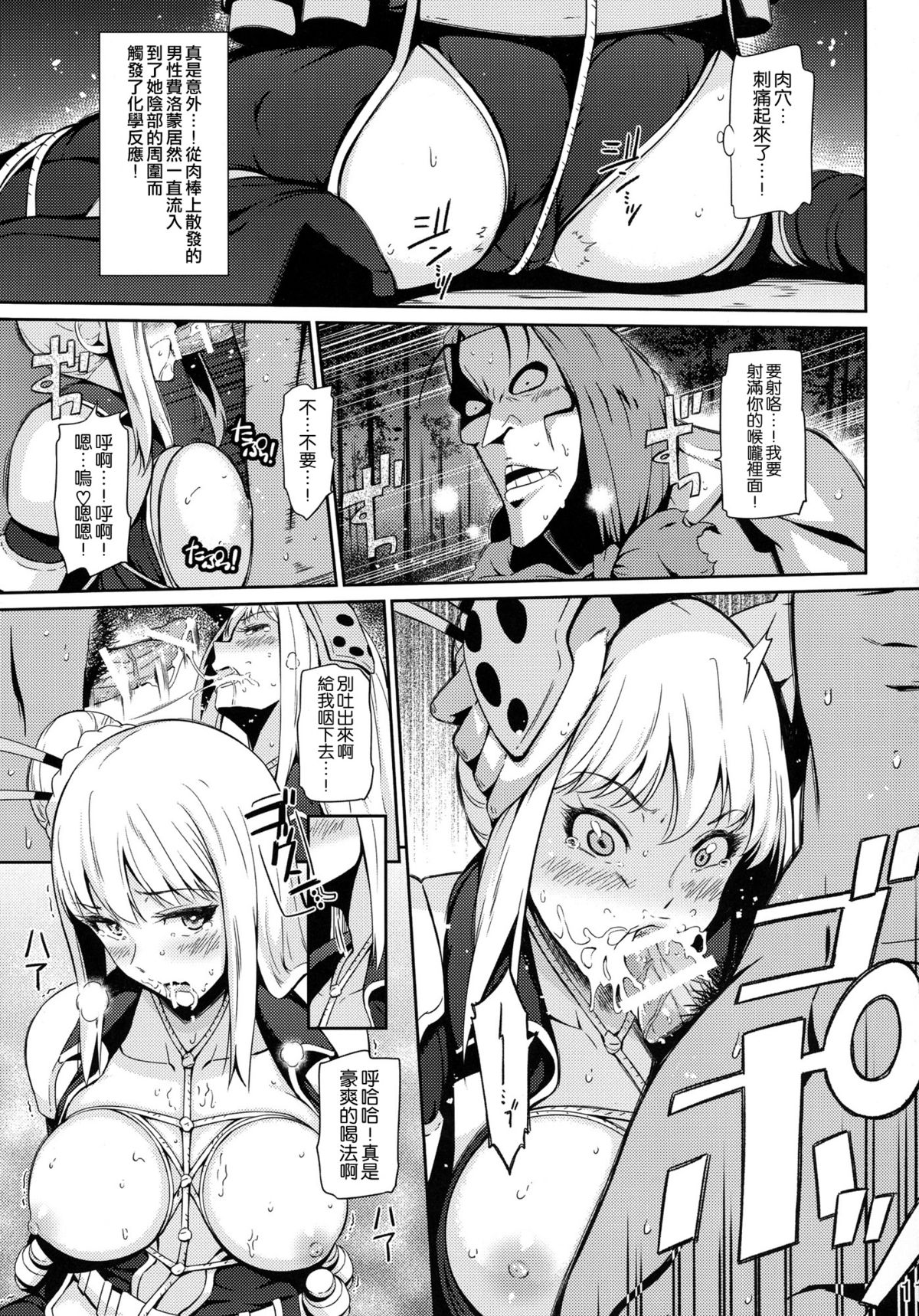 (C88) [ひっさつわざ (ひっさつくん)] タイヘンキケンナ・・・ (ニンジャスレイヤー) [中国翻訳]