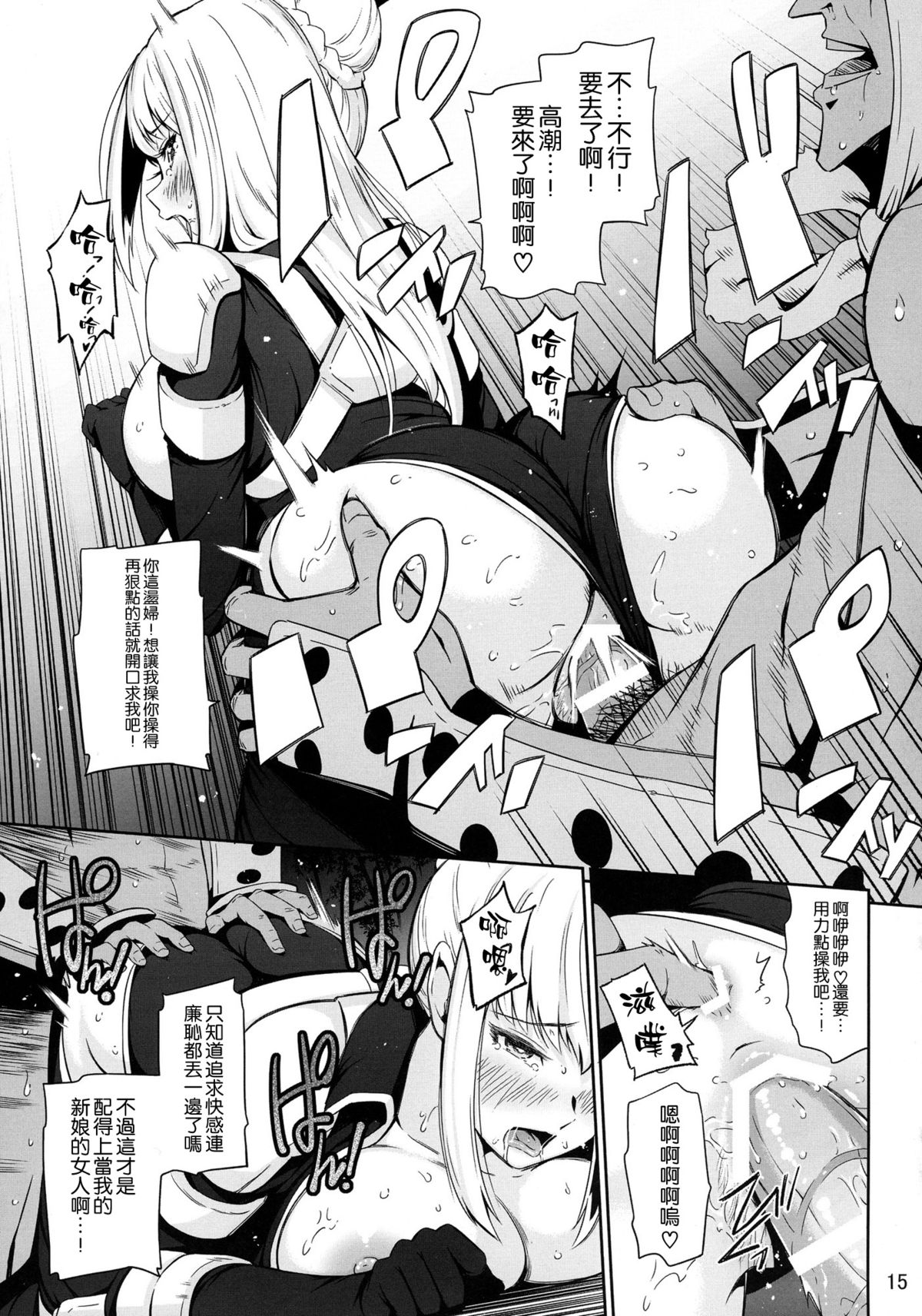 (C88) [ひっさつわざ (ひっさつくん)] タイヘンキケンナ・・・ (ニンジャスレイヤー) [中国翻訳]