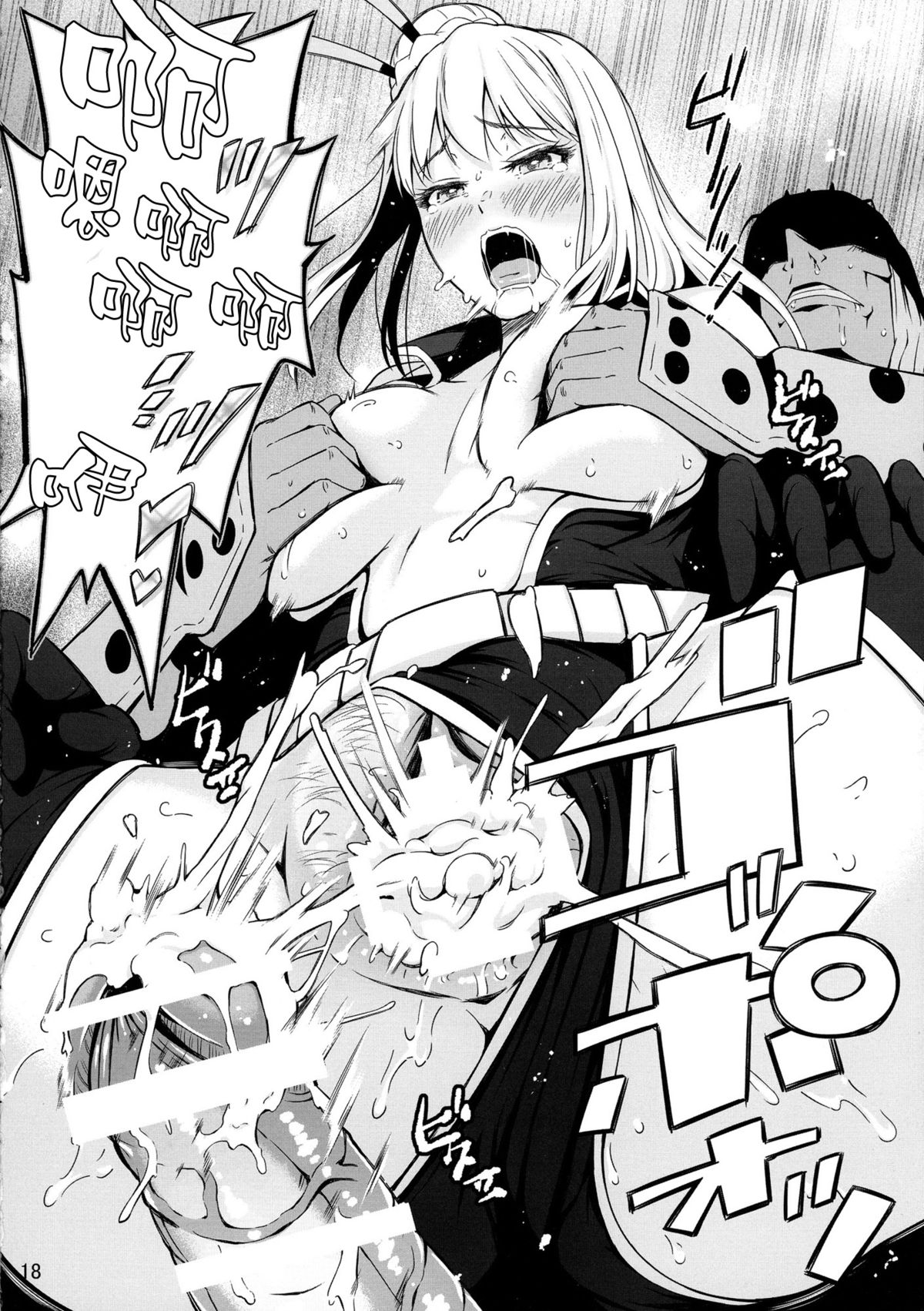 (C88) [ひっさつわざ (ひっさつくん)] タイヘンキケンナ・・・ (ニンジャスレイヤー) [中国翻訳]