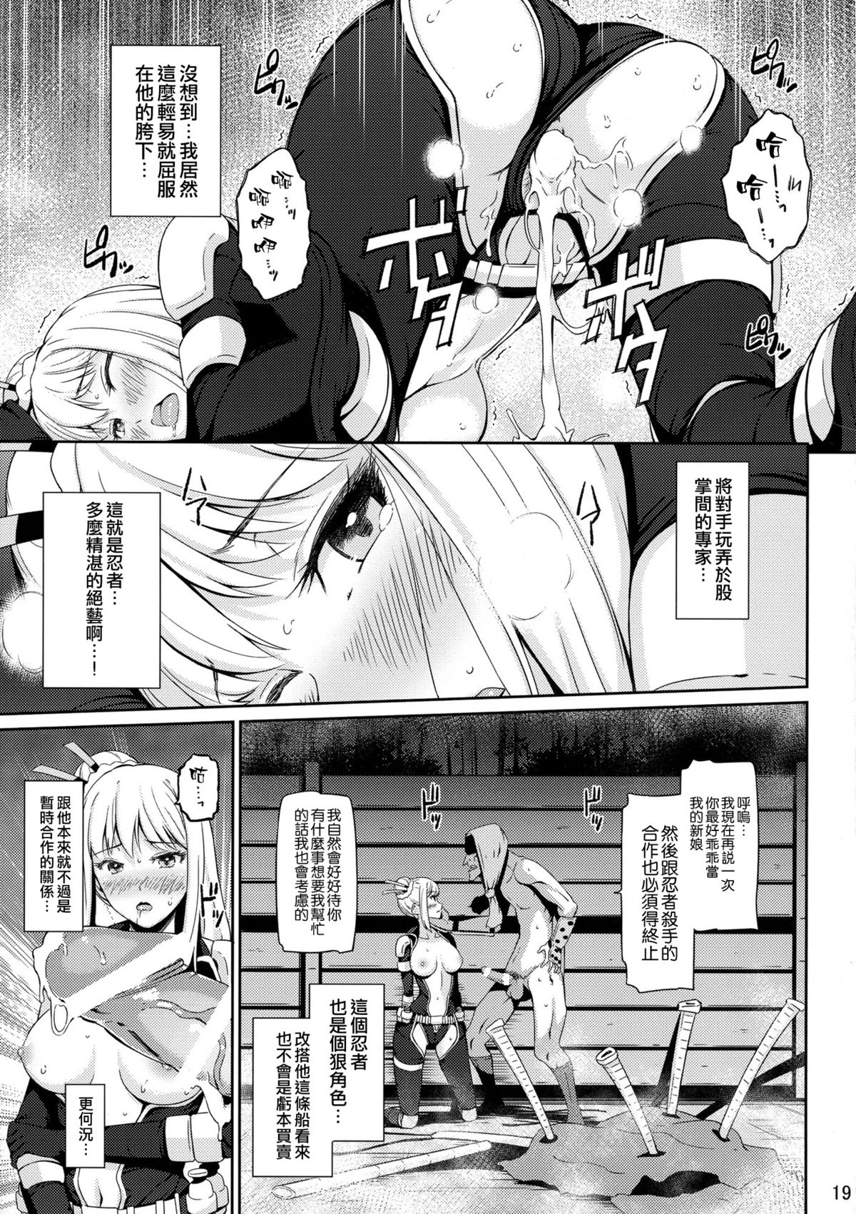(C88) [ひっさつわざ (ひっさつくん)] タイヘンキケンナ・・・ (ニンジャスレイヤー) [中国翻訳]