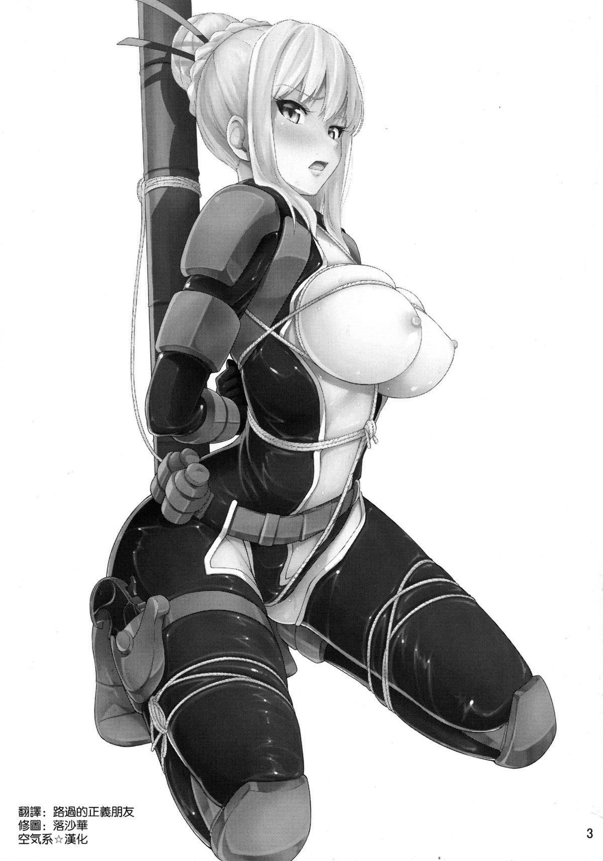 (C88) [ひっさつわざ (ひっさつくん)] タイヘンキケンナ・・・ (ニンジャスレイヤー) [中国翻訳]