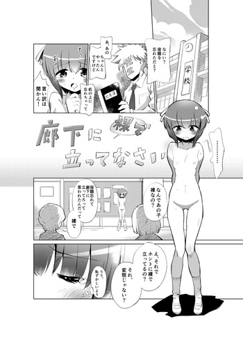 [ChiJiazhu]廊下に裸でててなさい