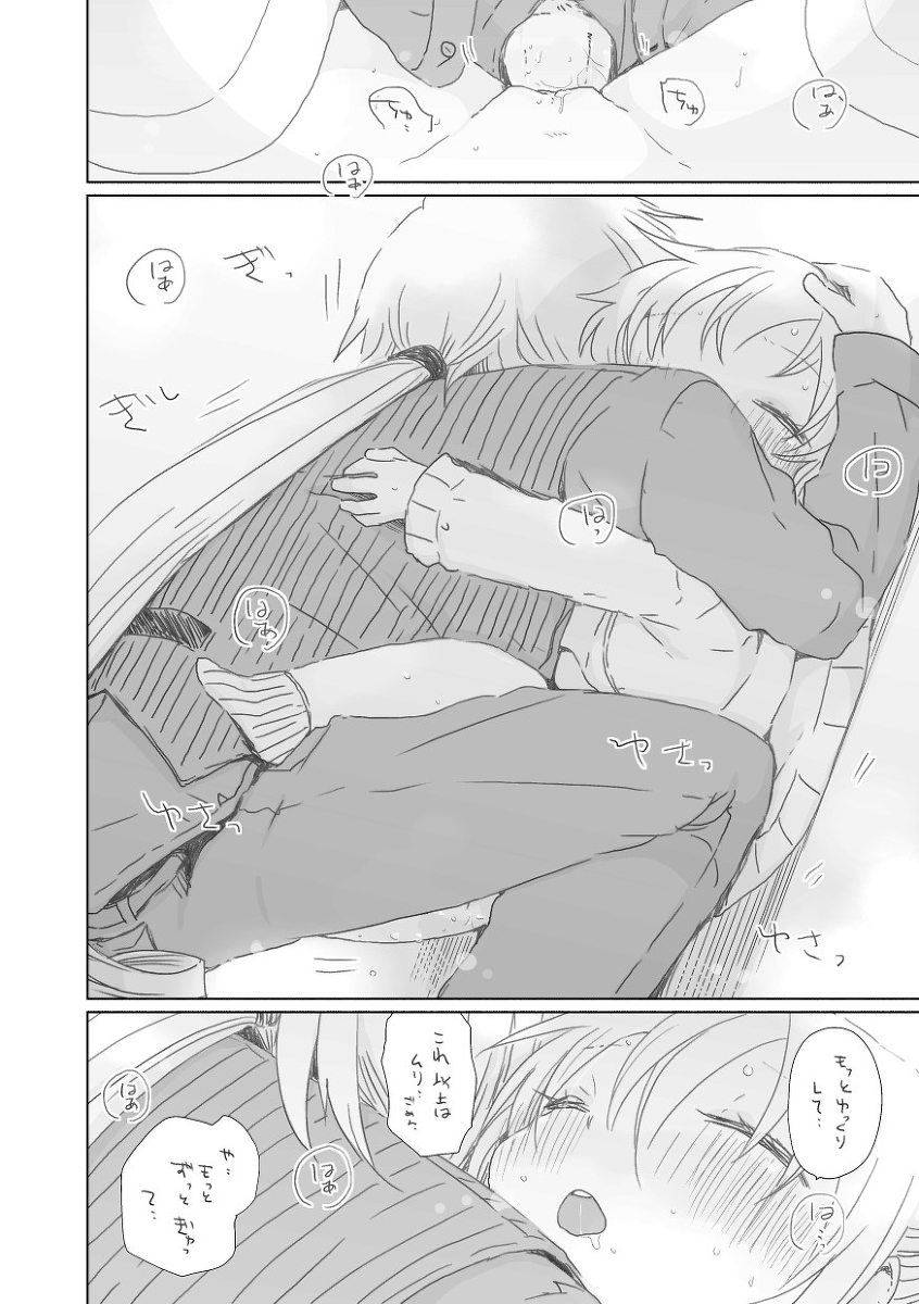 [we53]好き（ボーカロイド）