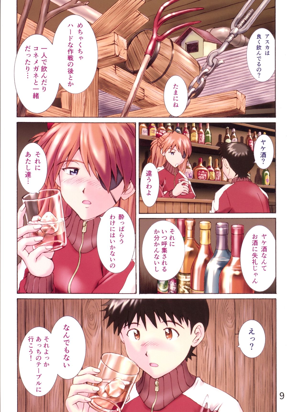 [天狗のつづら (黒てんぐ)] HIMEGANE (新世紀エヴァンゲリオン) [DL版]