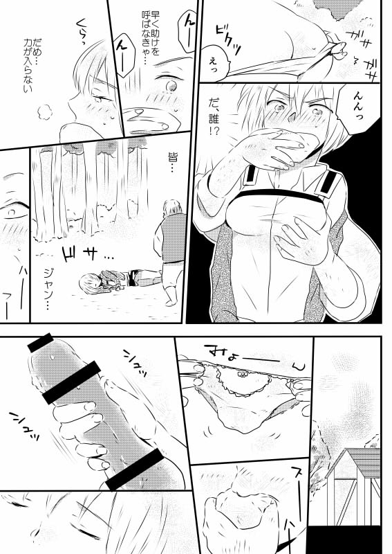 10/4スパーク新役2おっさん×バミューダン♀【女体化注意】進撃の巨人