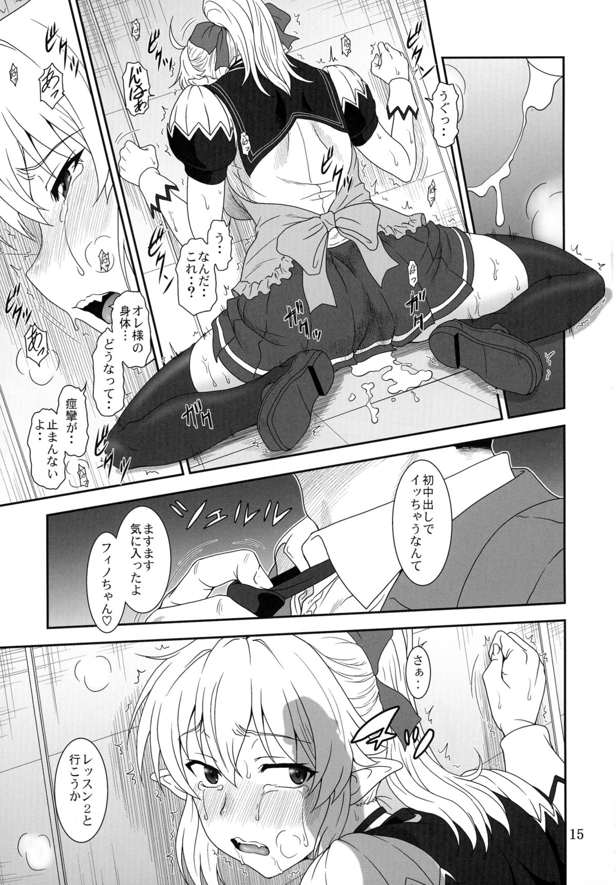 (C88) [俺たちミスノン一家 (須原シイナ)] 憂しぶ。 (勇者になれなかった俺はしぶしぶ就職を決意しました。)