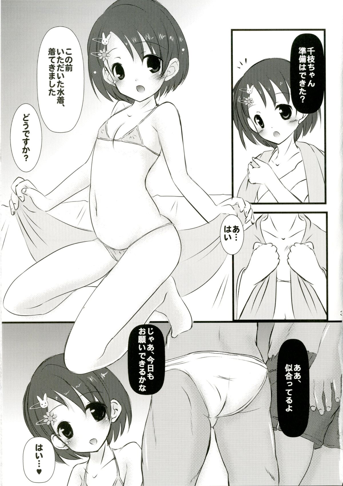 (COMIC1☆9) [まけどに屋 (さちゅま)] FanFanBox32 (アイドルマスター シンデレラガールズ)