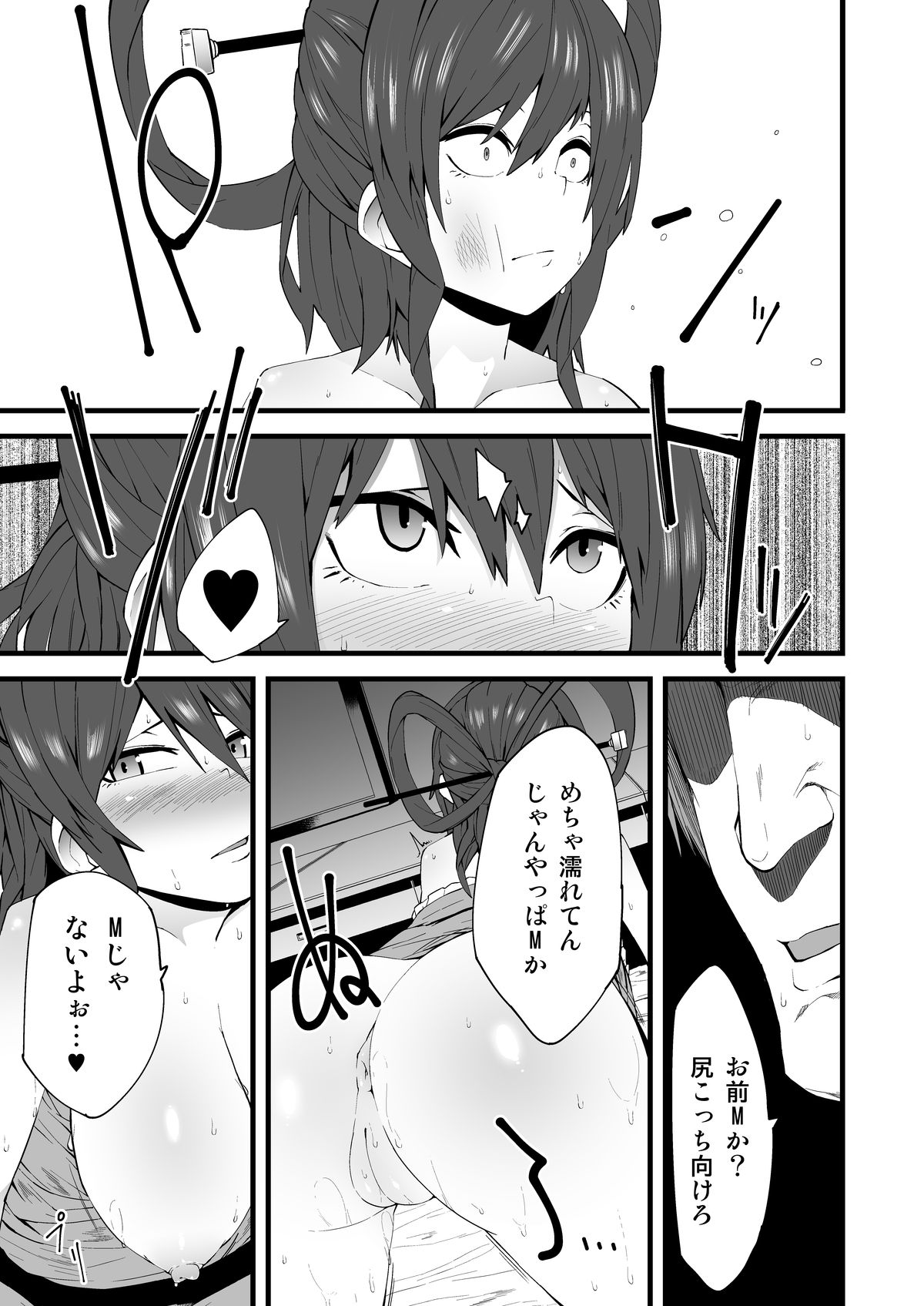 (例大祭11) [よたよた本舗 (よんよん)] 恥豚 (東方Project)