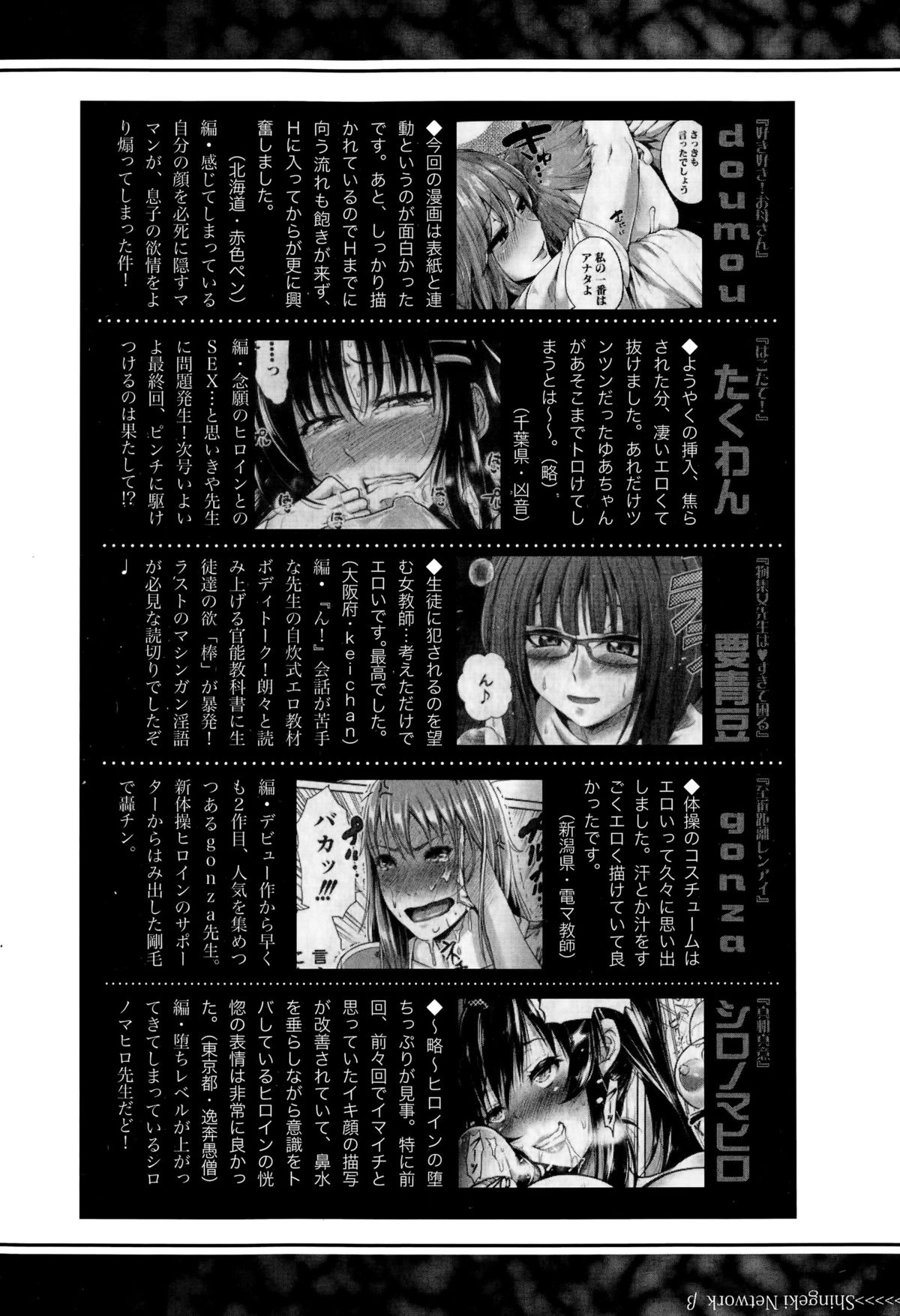 COMIC 真激 2015年9月号