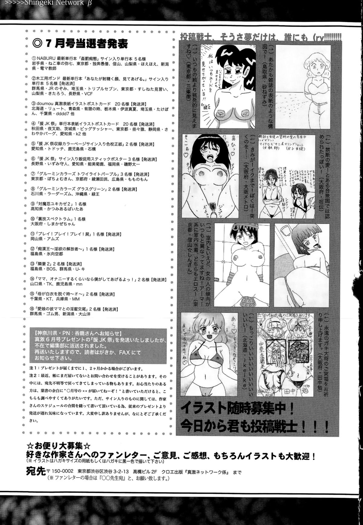 COMIC 真激 2015年9月号