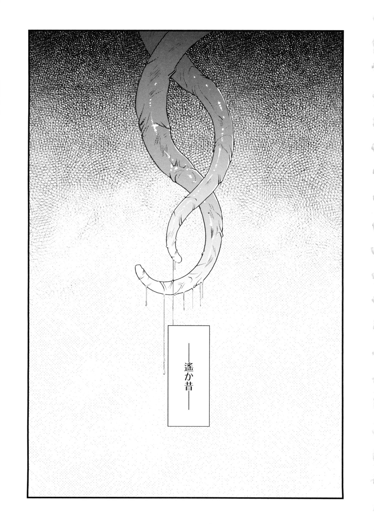 [梶山浩] 淫魔の領域