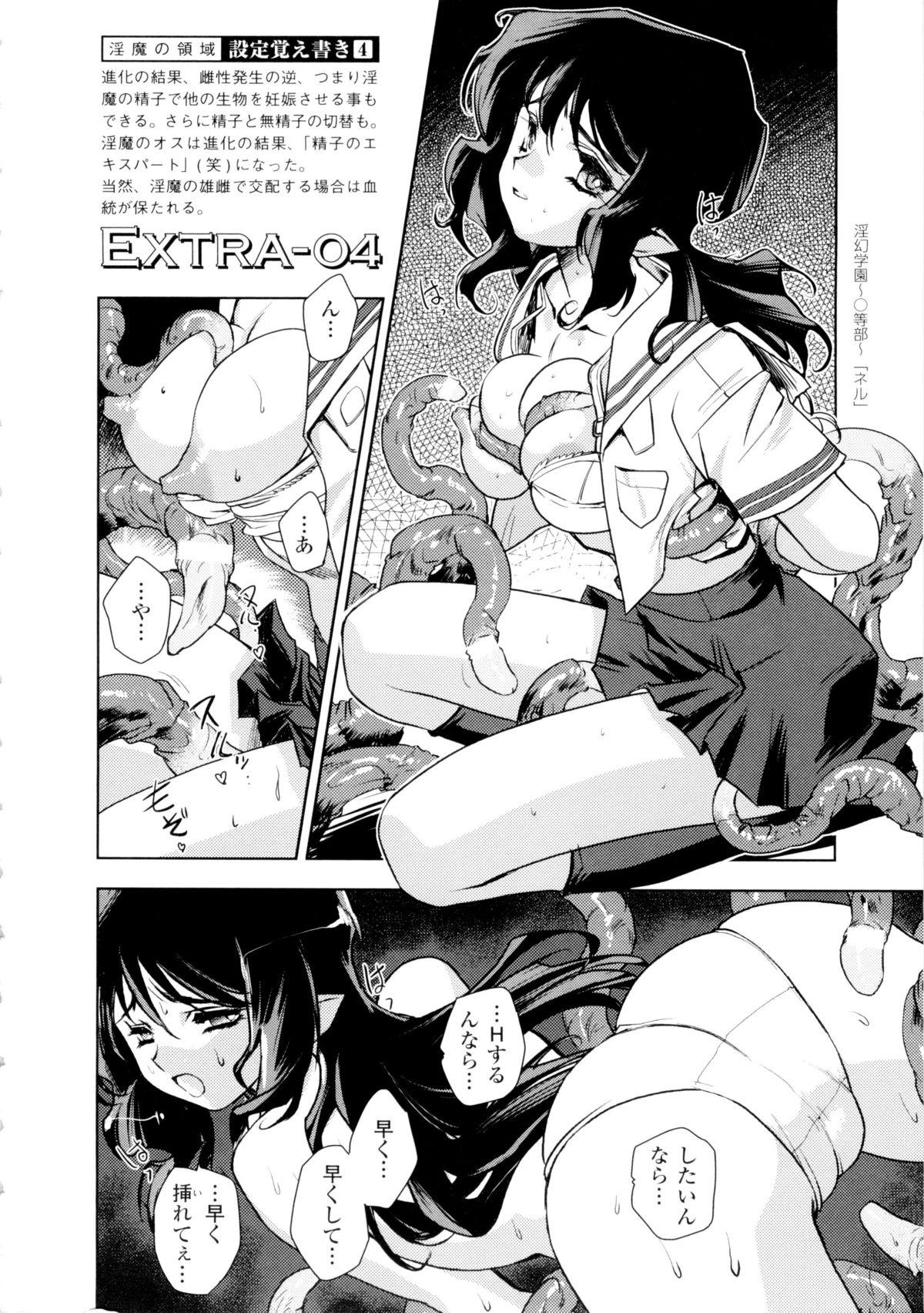 [梶山浩] 淫魔の領域