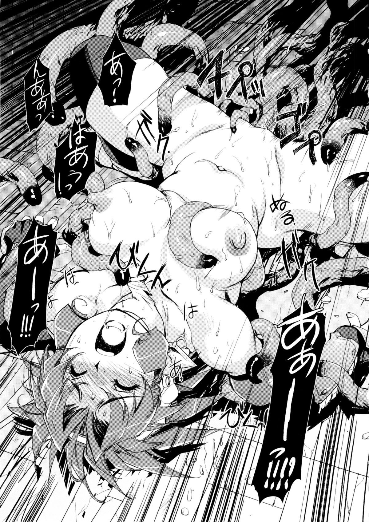 [梶山浩] 淫魔の領域