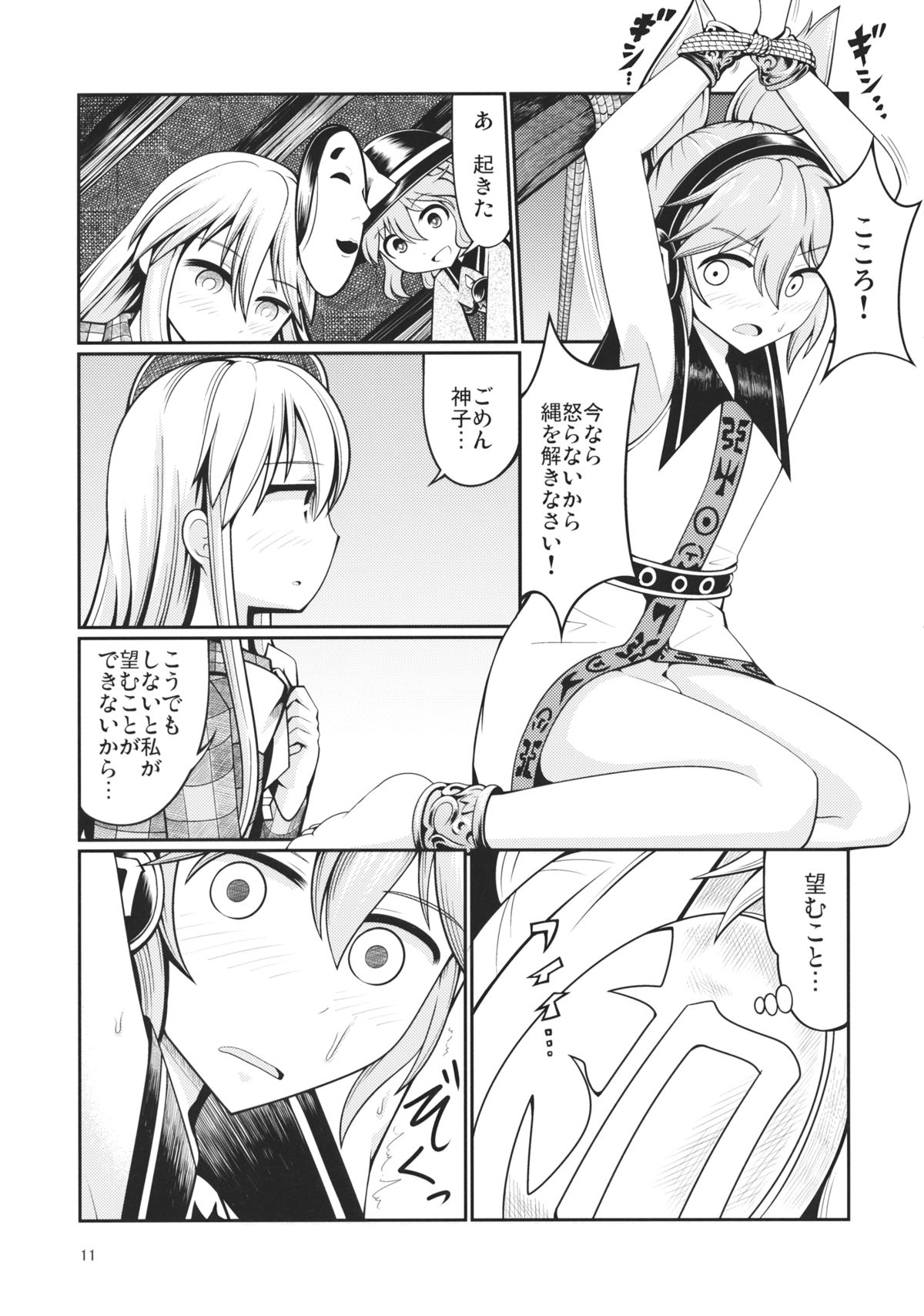 (例大祭12) [AZUKI SHOT (アズキ)] リバースセクシャリティー3 (東方Project)