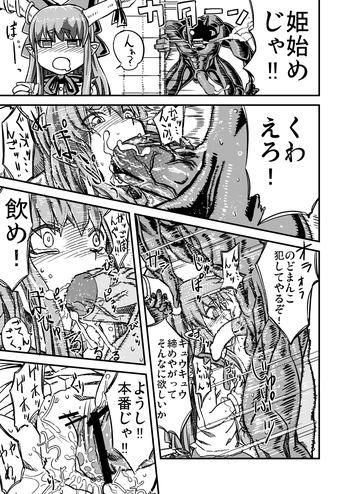 【シェイクカレ】萃香で姫拓（東方Project）