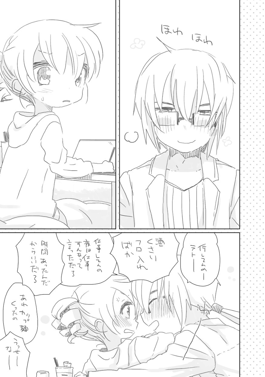 [we53]てゆて（ボーカロイド）