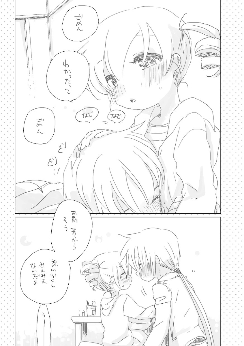 [we53]てゆて（ボーカロイド）