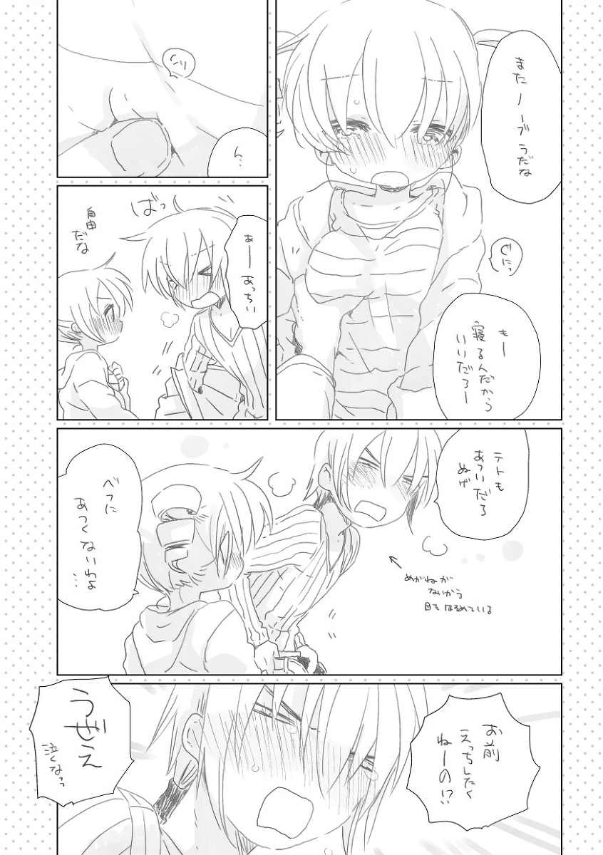 [we53]てゆて（ボーカロイド）